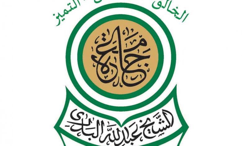 شعار جامعة الشيخ عبدالله البدري